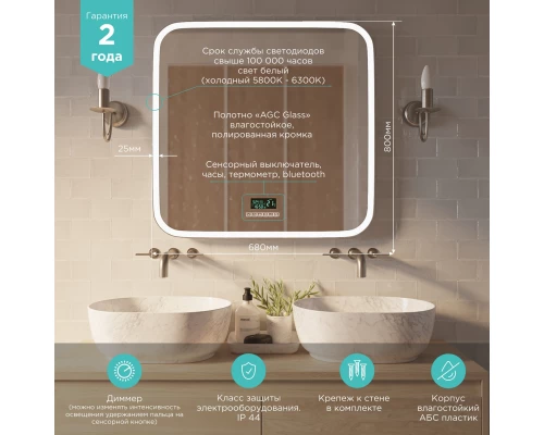 Зеркало MIXLINE "Стив-6" 800*680 (548630)