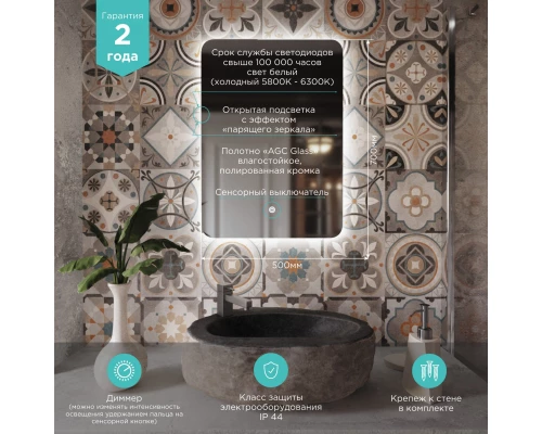 Зеркало MIXLINE "Алон радиус" - ЭКОНОМ 500*700 (550229)