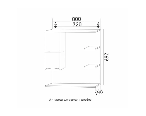 Зеркало шкаф MIXLINE "ЭТЬЕН-80" левый с подсветкой (540870)