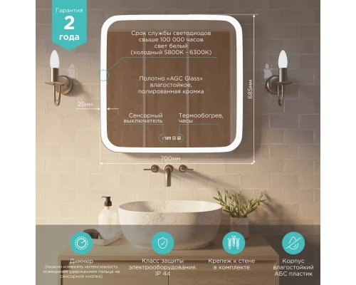 Зеркало MIXLINE "Стив-3" 700*685 (548631)