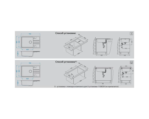 Кухонная мойка granital Alveus Intermezzo 130 arctic - G11 1117046