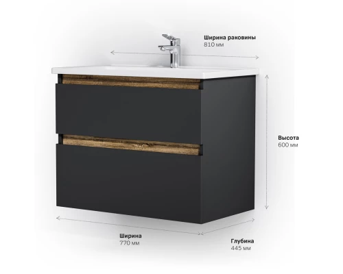 Тумба черный матовый 77 см Am.Pm X-Joy M85AFHX0802BM