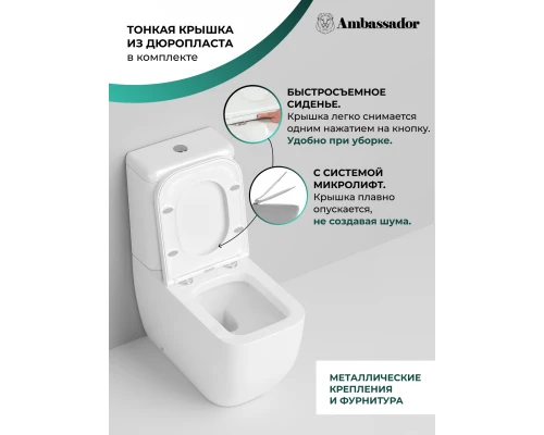 Унитаз-компакт с сиденьем микролифт Ambassador Forsa 247K19001S
