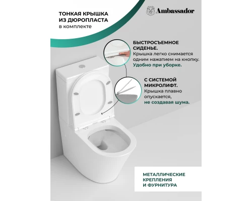 Унитаз-компакт безободковый с сиденьем микролифт Ambassador Ritz 237K19001RS