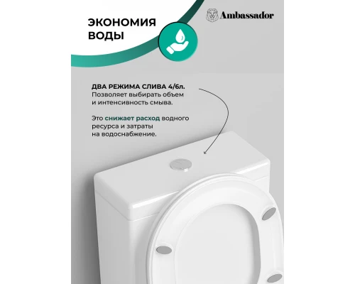 Унитаз-компакт с сиденьем микролифт Ambassador Ritz 237K19002S