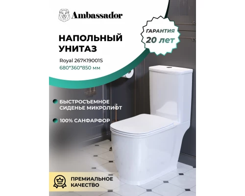Унитаз-компакт с сиденьем микролифт Ambassador Royal 267K19001S