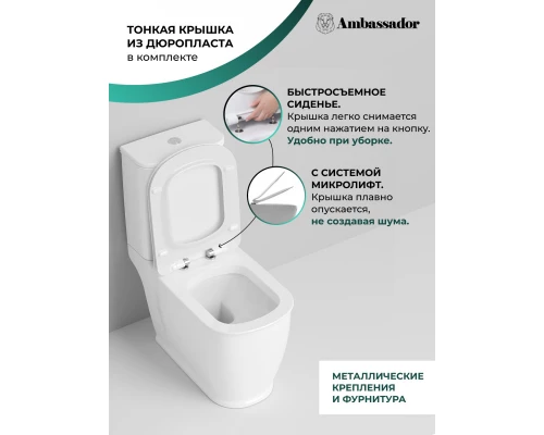 Унитаз-компакт с сиденьем микролифт Ambassador Royal 267K19001S