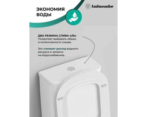 Унитаз-компакт с сиденьем микролифт Ambassador Royal 267K19001S