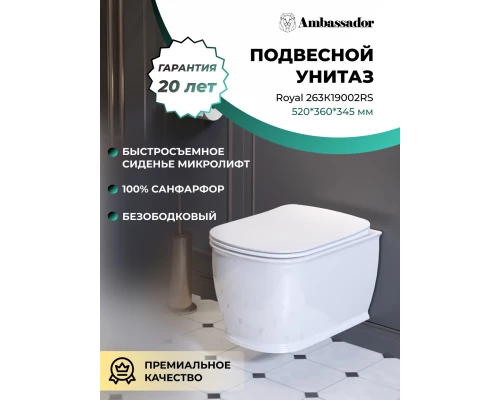 Подвесной безободковый унитаз с сиденьем микролифт Ambassador Royal 263K19002RS