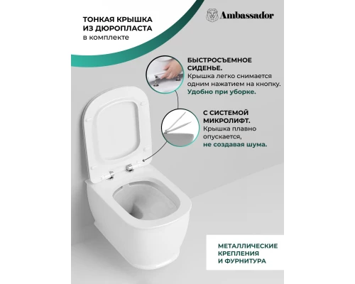 Подвесной безободковый унитаз с сиденьем микролифт Ambassador Royal 263K19002RS