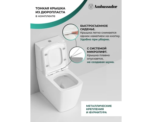 Унитаз-компакт безободковый с сиденьем микролифт Ambassador Kingston 147K19001RS