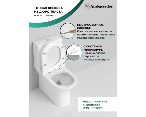 Унитаз-компакт безободковый с сиденьем микролифт Ambassador Elysium 187K19001RS