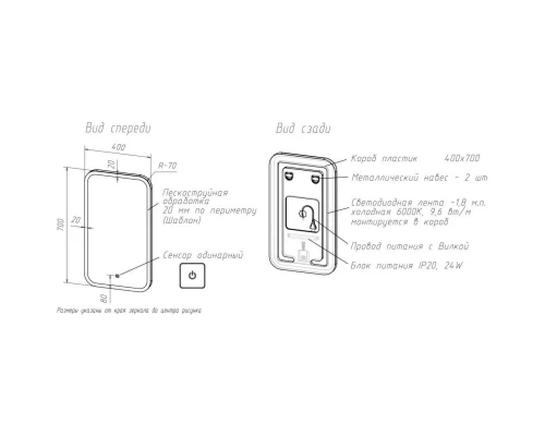 Зеркало 40x70 см Art&Max Bianchi AM-Bianchi-400-700-DS-F