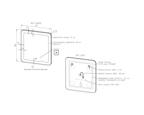 Зеркало 75x80 см Art&Max Latina AM-Lat-750-800-DS-F