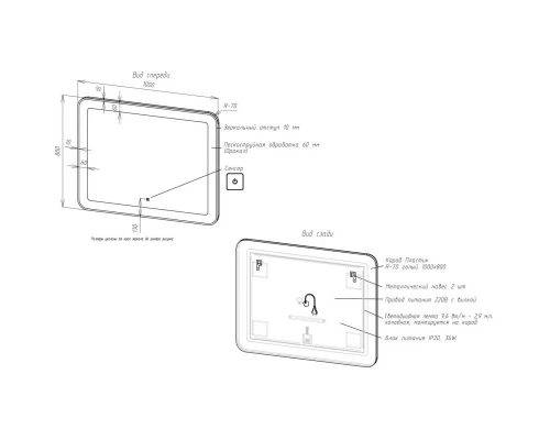 Зеркало 100x80 см Art&Max Latina AM-Lat-1000-800-DS-F