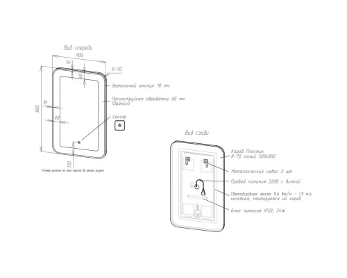 Зеркало 50x80 см Art&Max Latina AM-Lat-500-800-DS-F