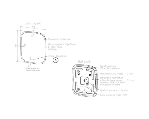Зеркало 65x80 см Art&Max Forli AM-For-650-800-DS-F