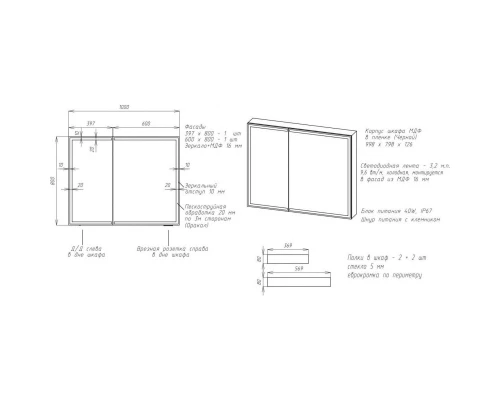 Зеркальный шкаф 100x80 см черный матовый Art&Max Techno AM-Tec-1000-800-2D-F-Nero