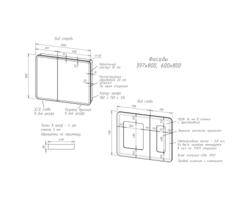 Зеркальный шкаф 100x80 см белый матовый R Art&Max Platino AM-Pla-1000-800-2D-F