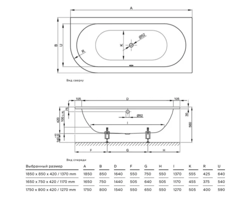 Стальная ванна 165x75 см Bette Starlet V 6680-000 PLUS с покрытием Glaze Plus