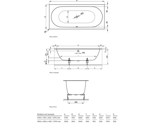 Стальная ванна 180x80 см Bette Starlet Spirit 1634-000 PLUS с покрытием BetteGlasur Plus