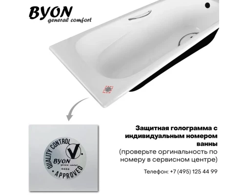 Чугунная ванна 170x75 см без ручек Byon Milan V0000083