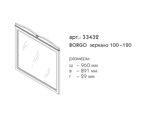 Зеркало 96x89,1 см синий матовый Caprigo Borgo 33432-B136
