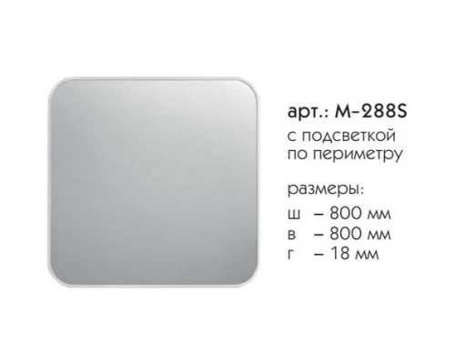 Зеркало 80x80 см графит матовый Caprigo Контур М-288S-L810