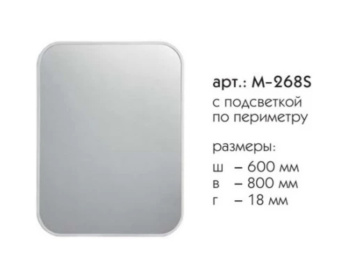 Зеркало 60x80 см белый матовый Caprigo Контур M-268S-B231