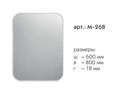 Зеркало 60x80 см графит матовый Caprigo Контур М-268-L810