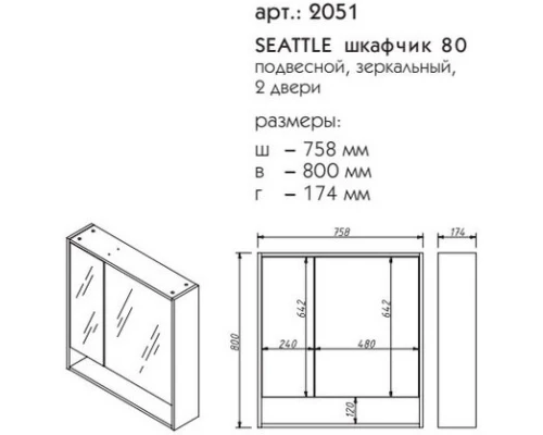 Зеркальный шкаф 75,8x80 см дуб кантри Caprigo 2051-Дуб кантри