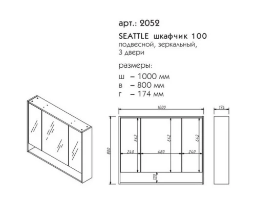 Зеркальный шкаф 100x80 см дуб рустикальный Caprigo 2052-Дуб рустикальный