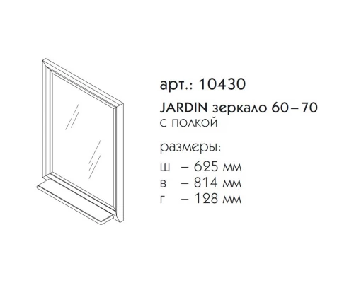 Зеркало 62,5x81,4 см синий матовый Caprigo Jardin 10430-B036