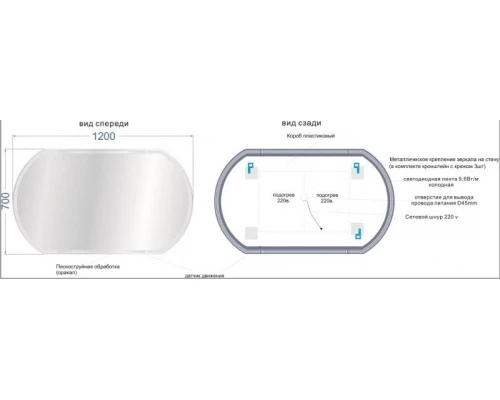 Зеркало 120x70 см Cersanit Design LU-LED090*120-d-Os