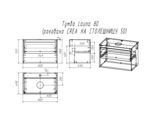 Тумба белый глянец/дуб 80 см Cersanit Louna SZ-LOU80-BL/Wh