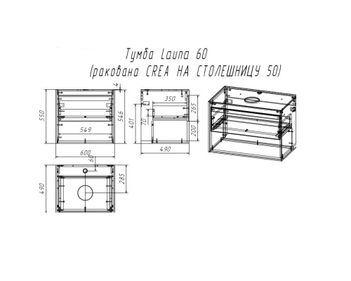 Тумба белый глянец/дуб 60 см Cersanit Louna SZ-LOU60-BL/Wh