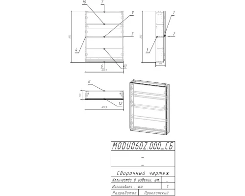 Зеркальный шкаф 60,5x80 см белый глянец L/R Cersanit Moduo LS-MOD60/Wh