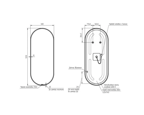 Зеркало 50x122 см Cersanit Eclipse A64151