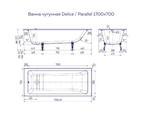 Чугунная ванна 170x70 см Delice Parallel DLR220505R