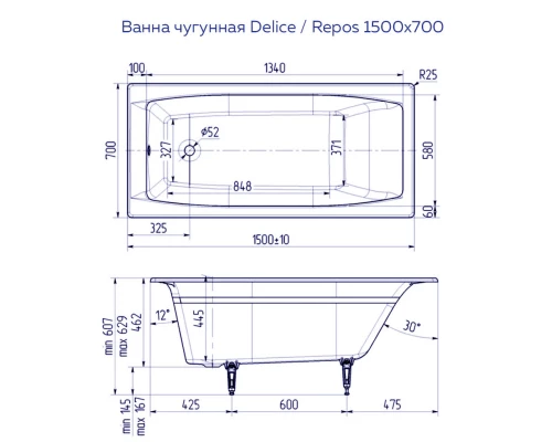 Чугунная ванна 150x70 см Delice Repos DLR220507