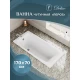 Чугунная ванна 170x70 см Delice Repos DLR220508