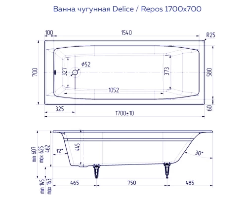 Чугунная ванна 170x70 см Delice Repos DLR220508
