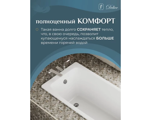 Чугунная ванна 170x70 см Delice Repos DLR220508R-AS