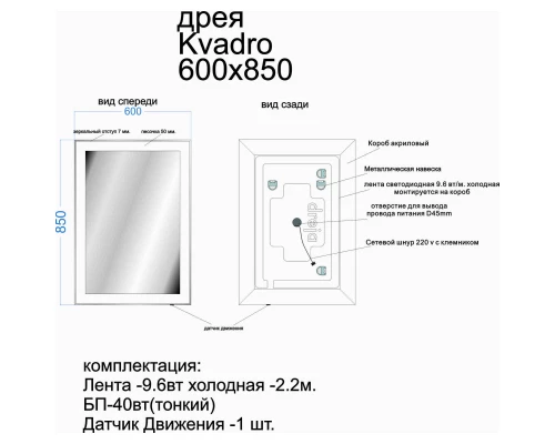 Зеркало 60x85 см Dreja Kvadro 77.9011W