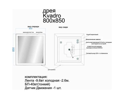 Зеркало 80x85 см Dreja Kvadro 77.9012W