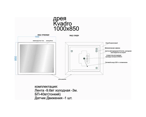 Зеркало 100x85 см Dreja Kvadro 77.9013W