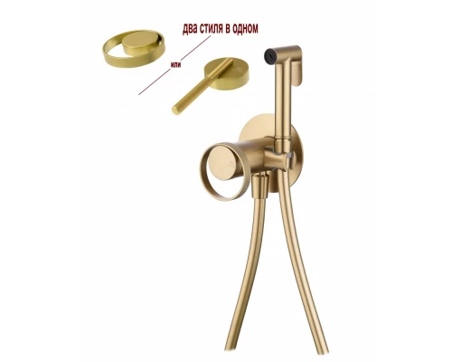 Смеситель встраиваемый с гигиеническим душем из латуни Ganzer GZ19157-S матовое золото