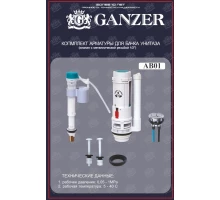 Арматура для бачка с нижней подачей Ganzer АВ01