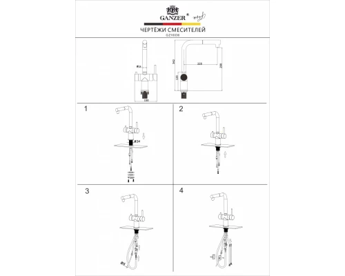 16036-C Смес. од. для кухни с ВЫД. лейкой и подк. ФИЛЬТ. (ЧЕРНЫЙ)  GANZER (10/1шт)