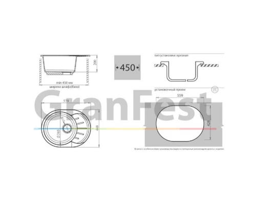 Кухонная мойка песочный GranFest Rondo GF-R580L